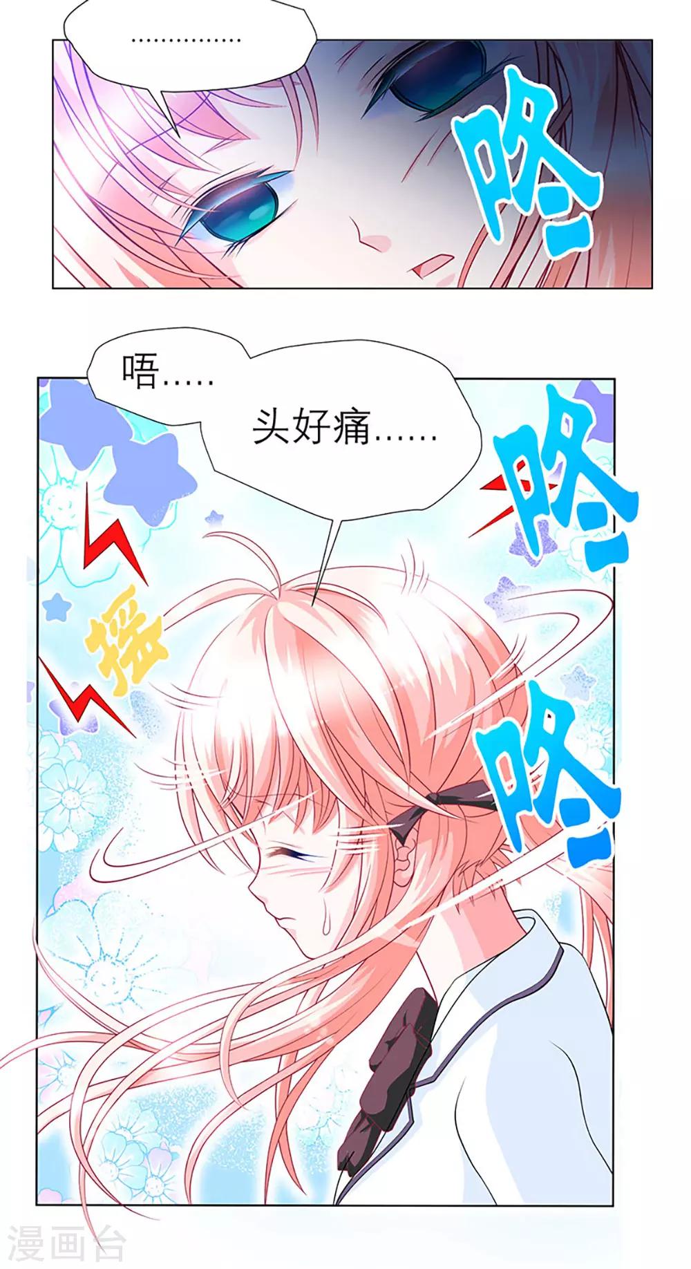 第7话-第7话