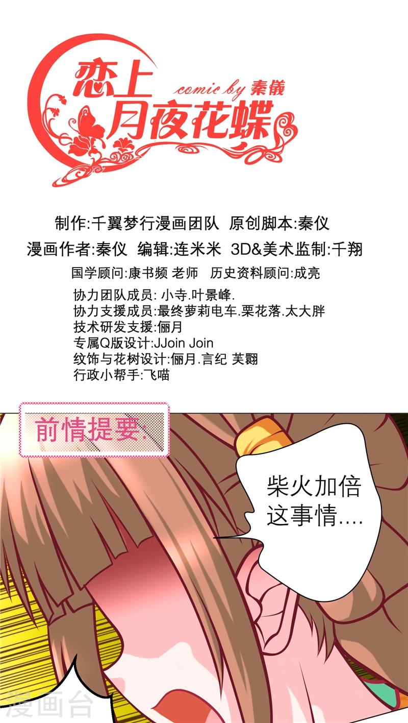 第61话-第61话