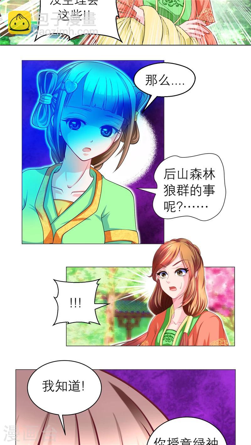 第61话-第61话