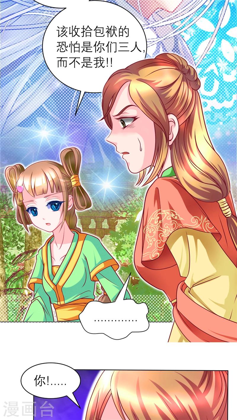 第61话-第61话