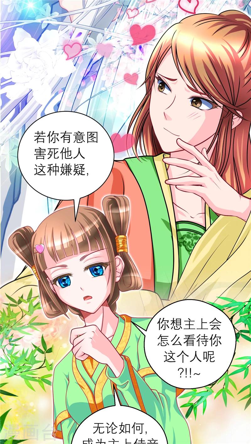 第61话-第61话