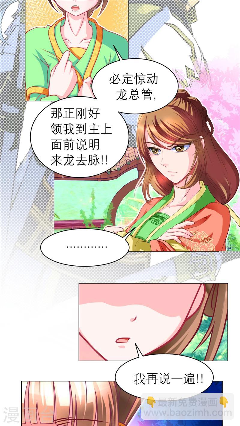 第61话-第61话
