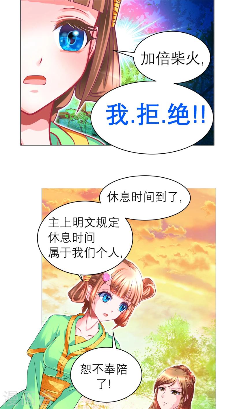 第61话-第61话