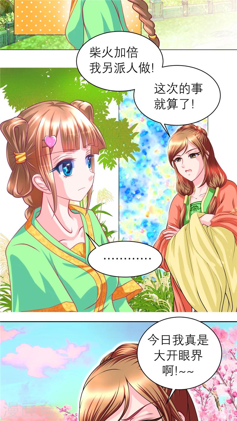 第61话-第61话