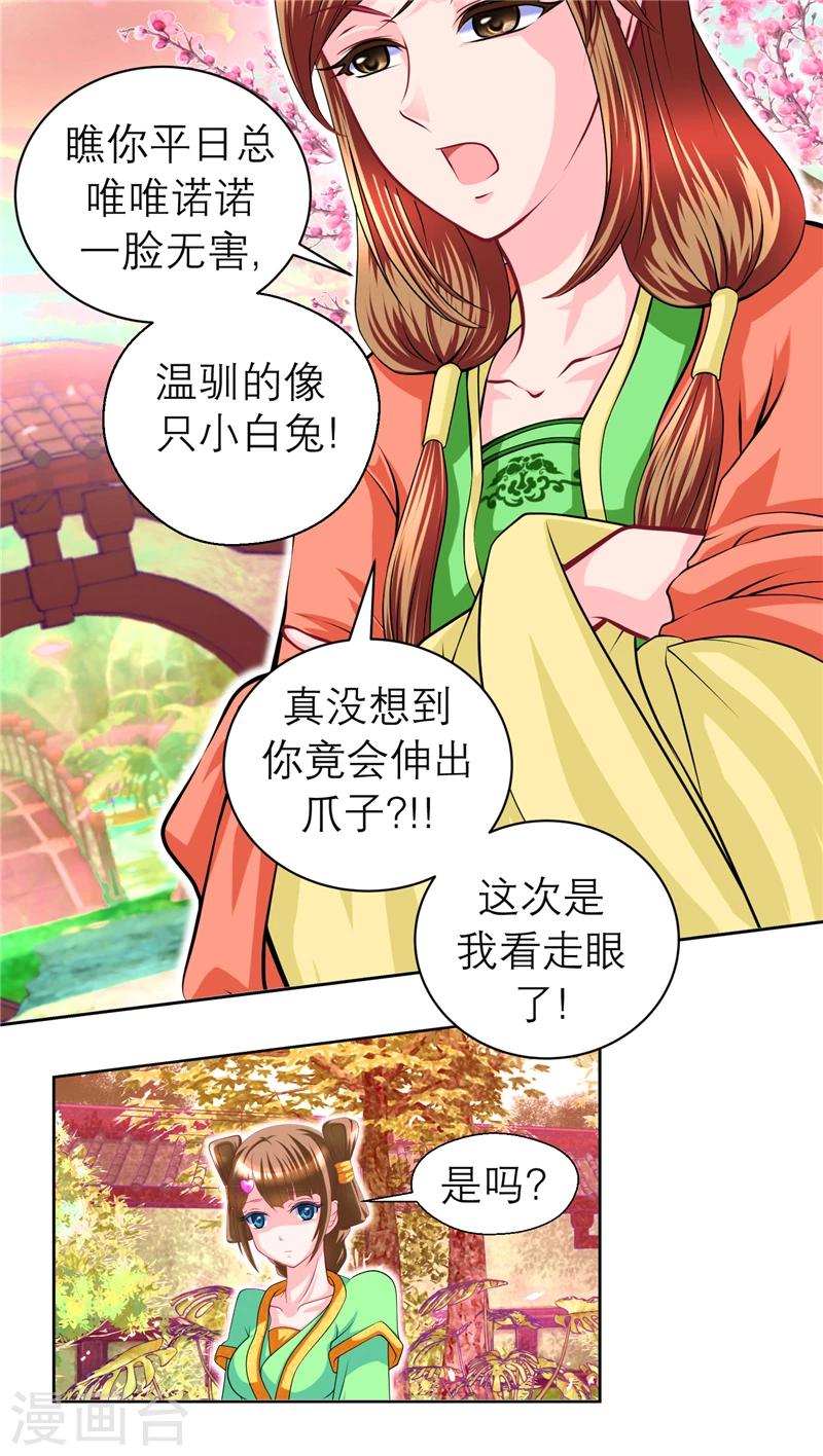 第61话-第61话