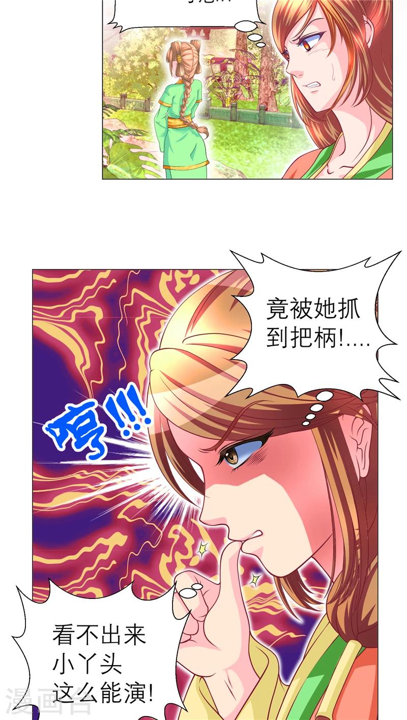 第61话-第61话