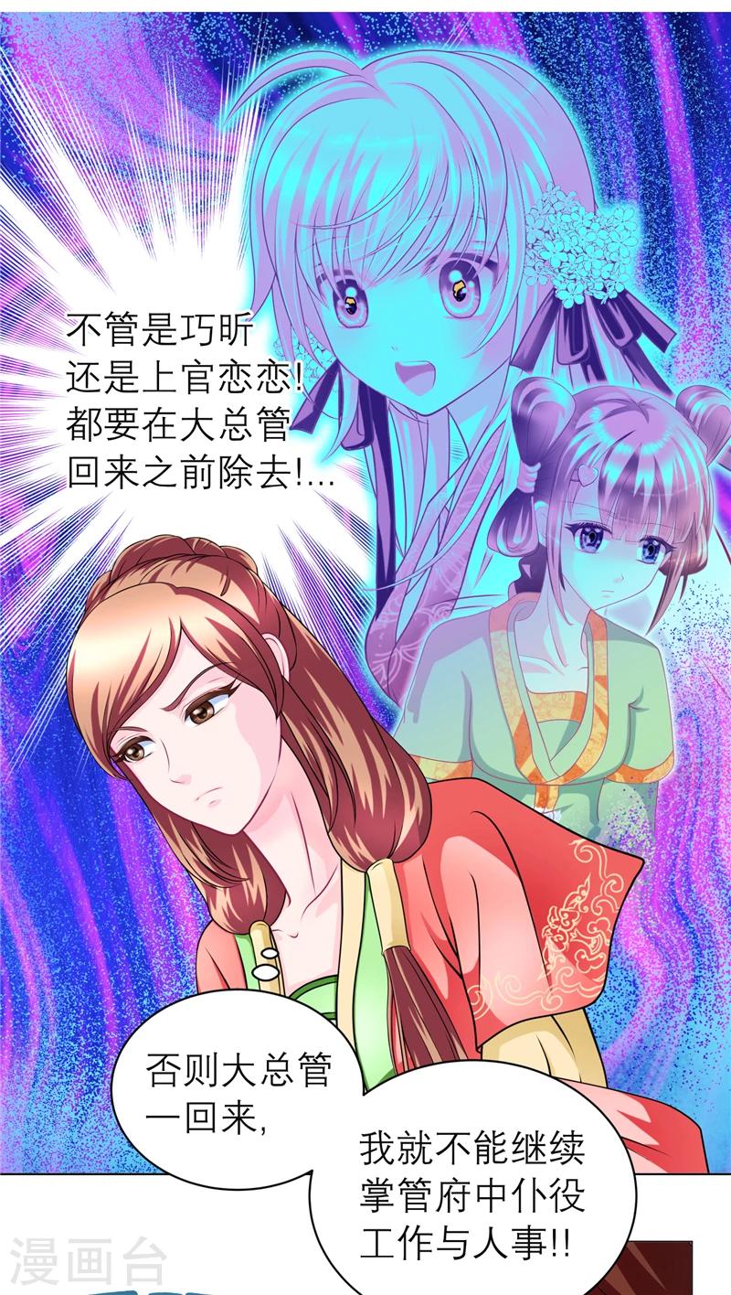 第61话-第61话