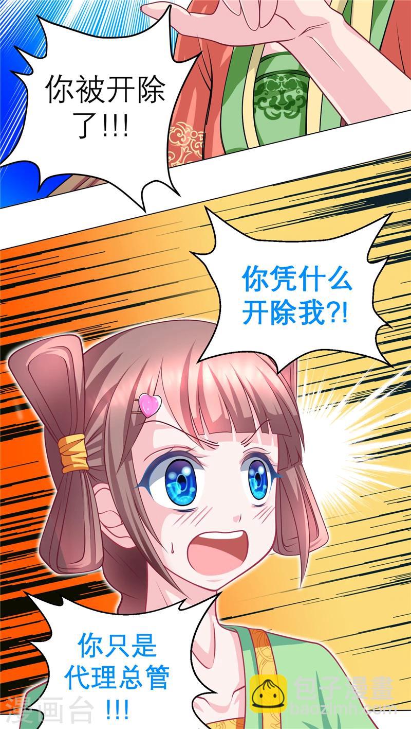 第61话-第61话