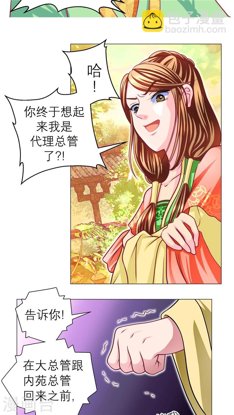 第61话-第61话