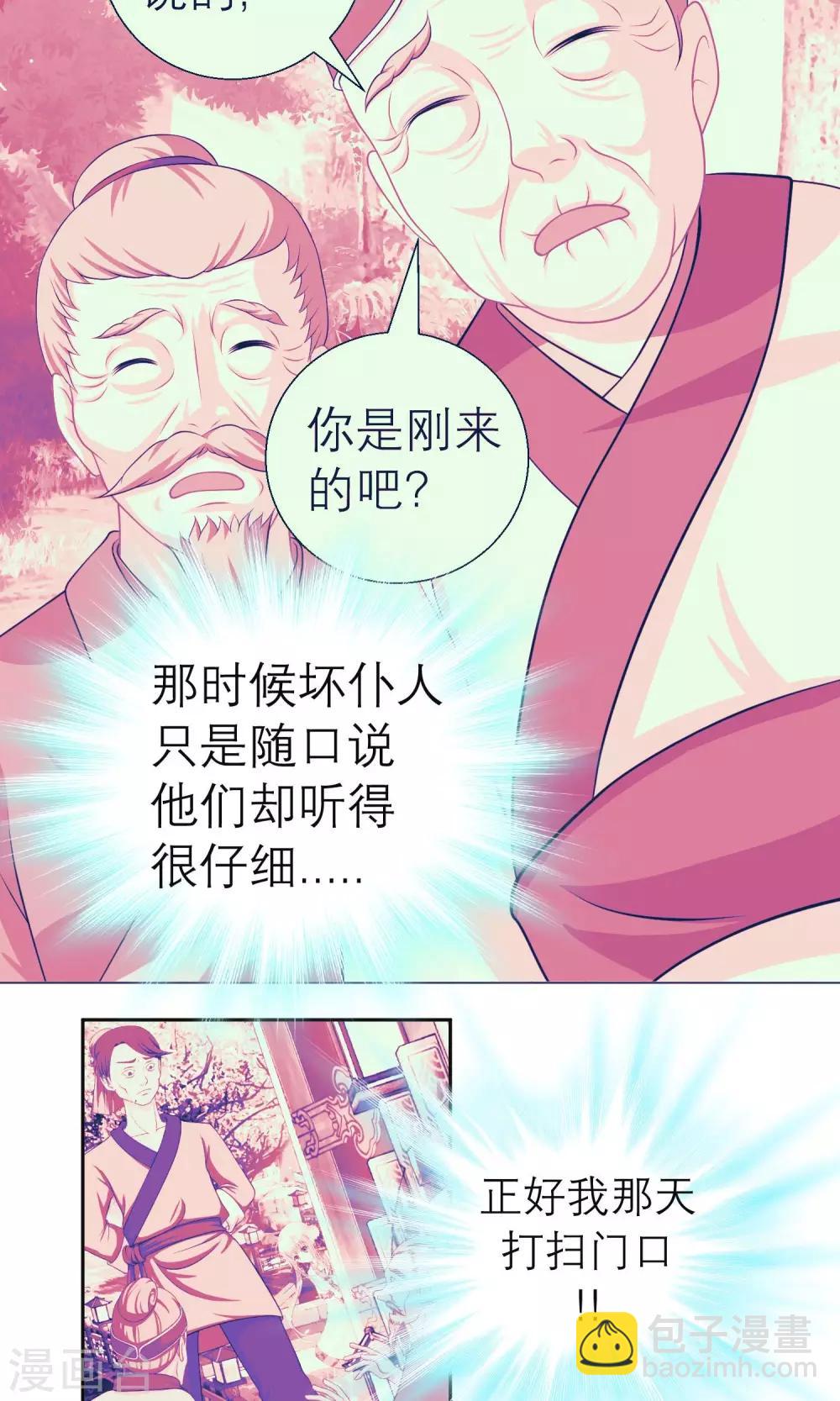 第63话-第63话