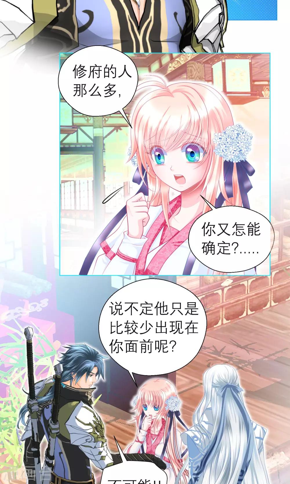 第65话-第65话