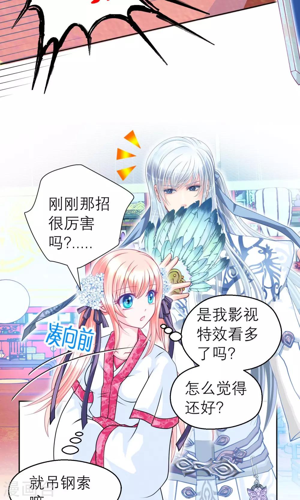 第67话-第67话