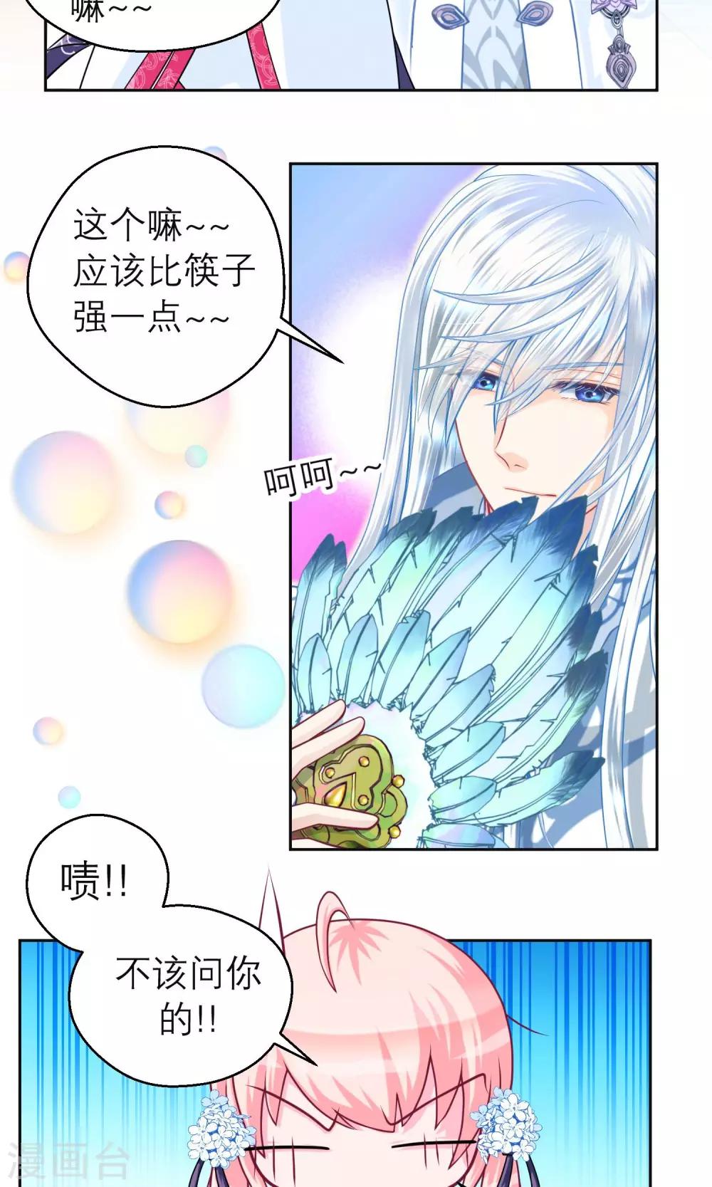 第67话-第67话