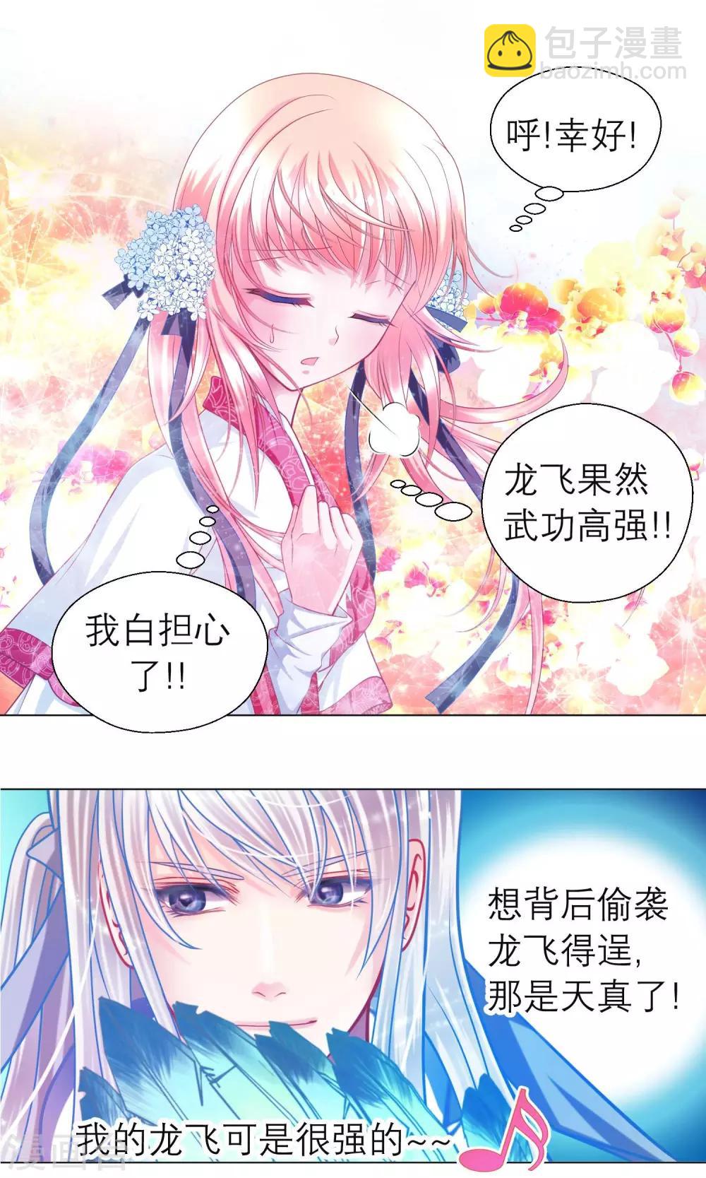 第67话-第67话