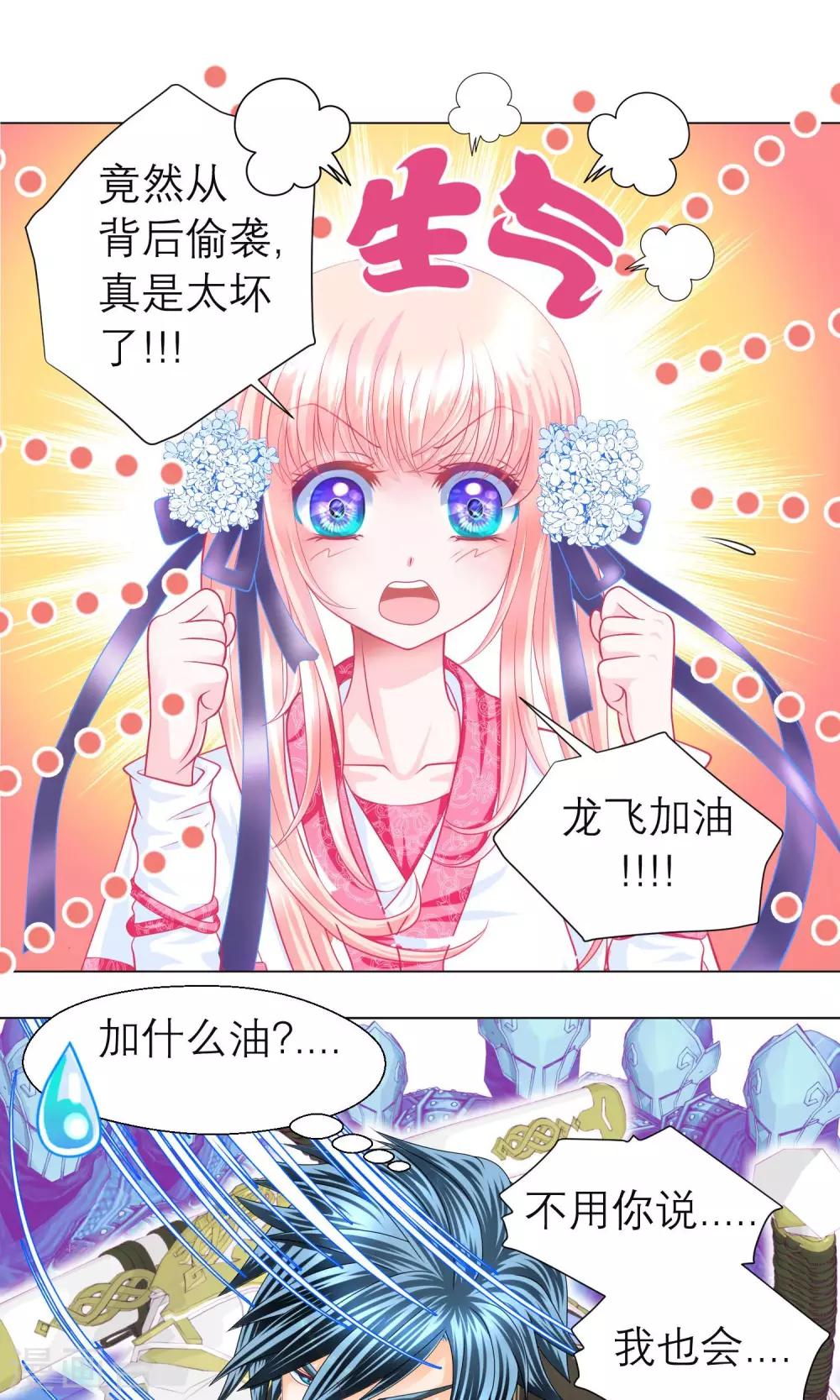 第67话-第67话