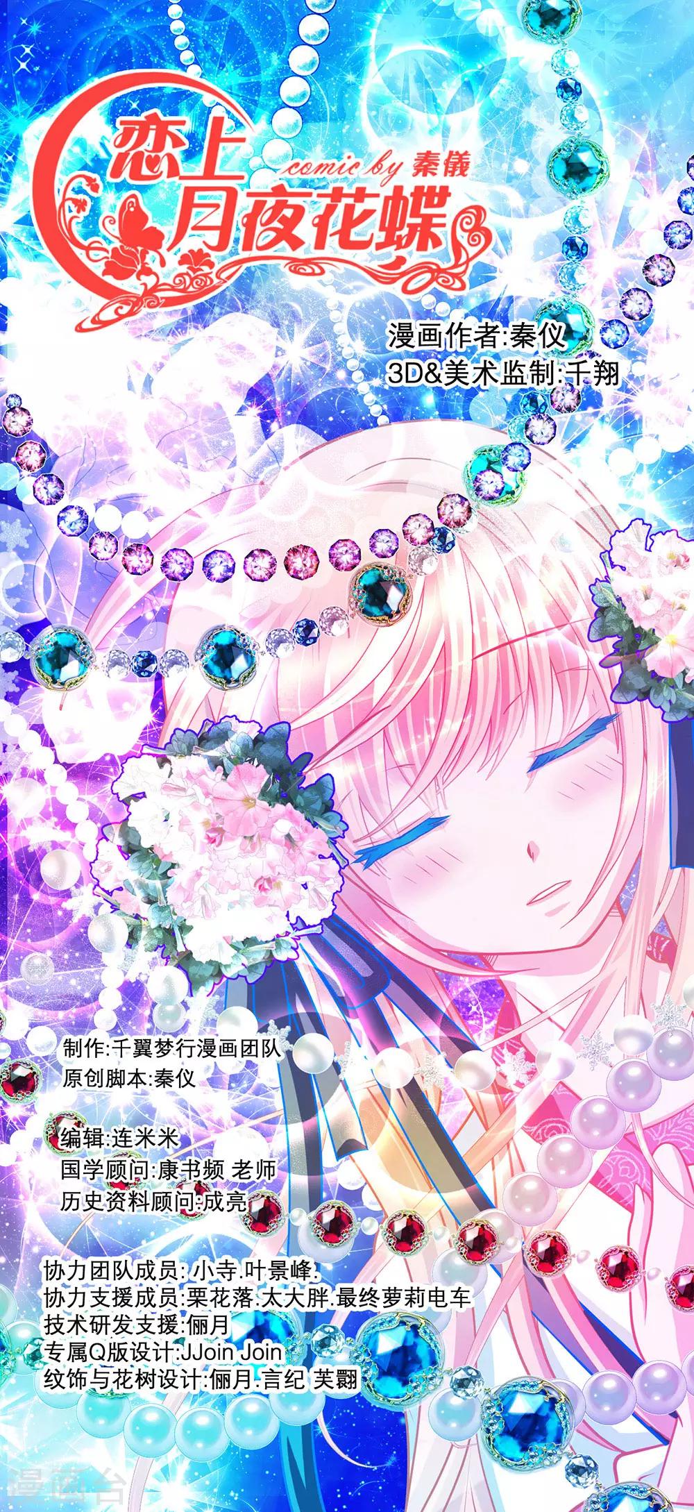 第69话-第69话