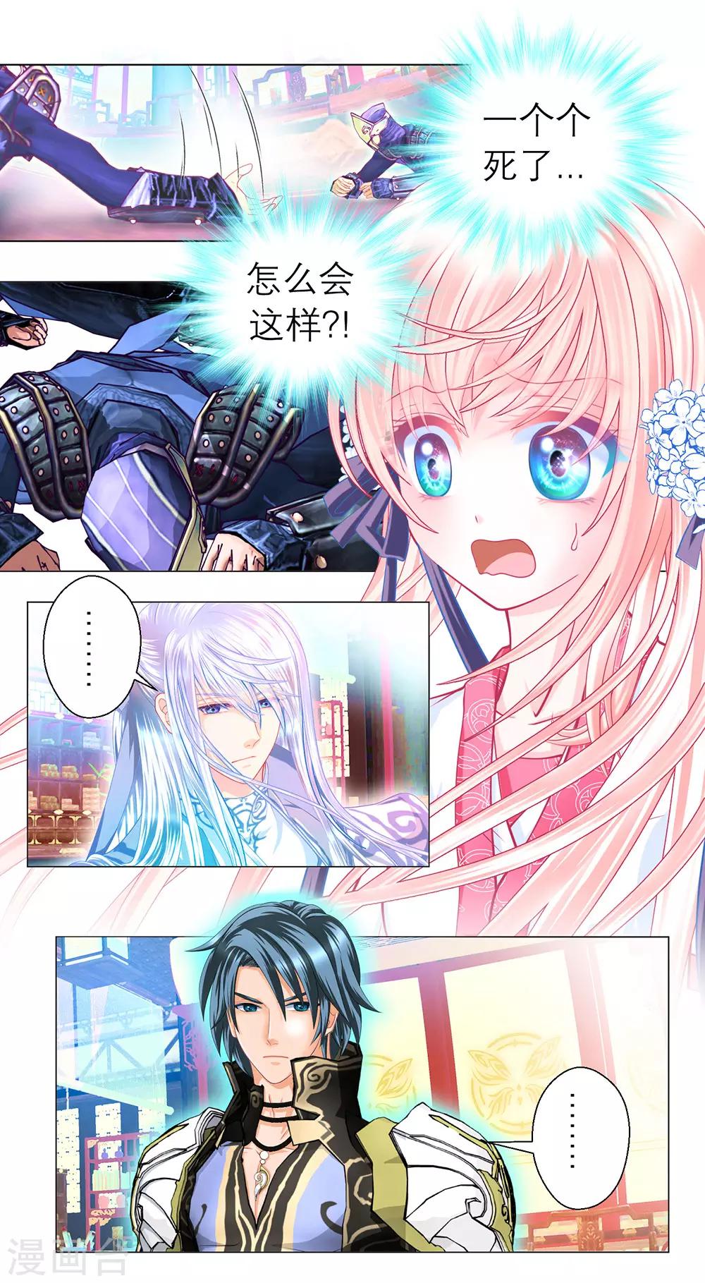第69话-第69话