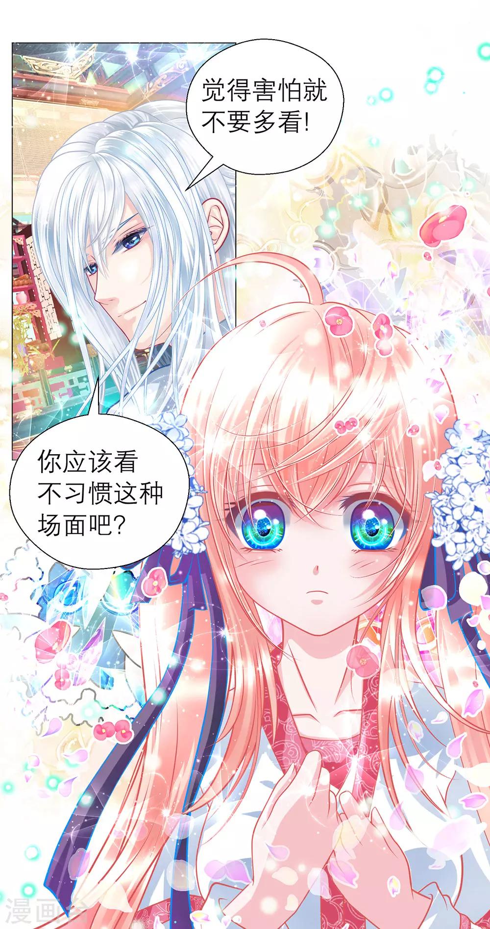 第69话-第69话