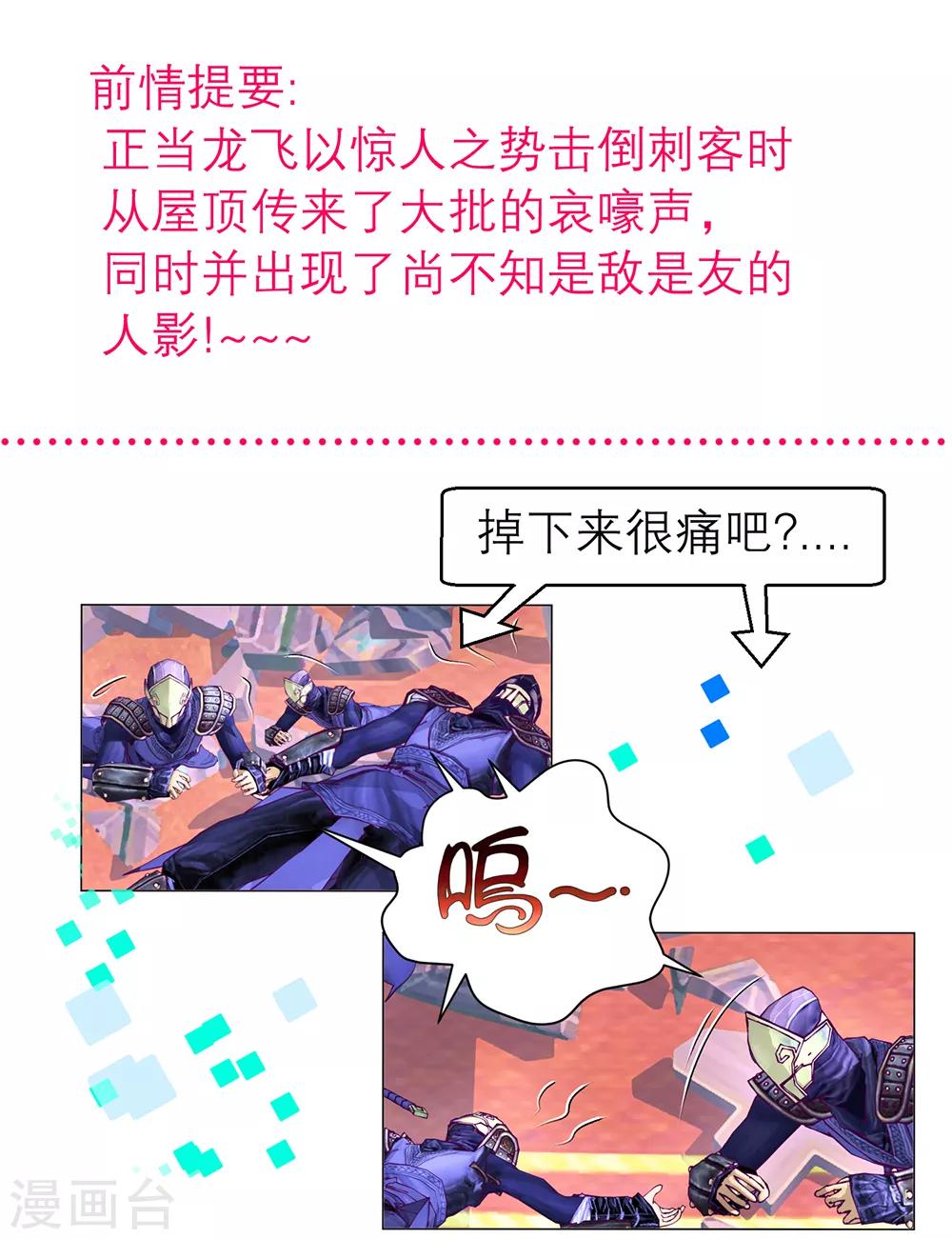 第69话-第69话