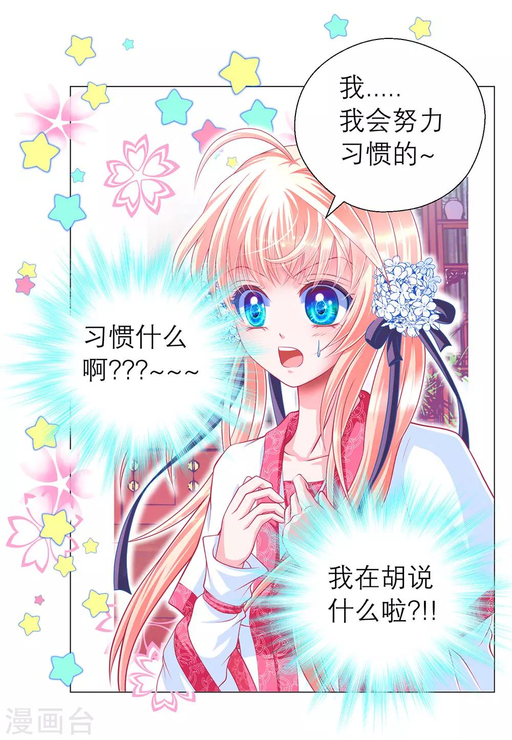第69话-第69话