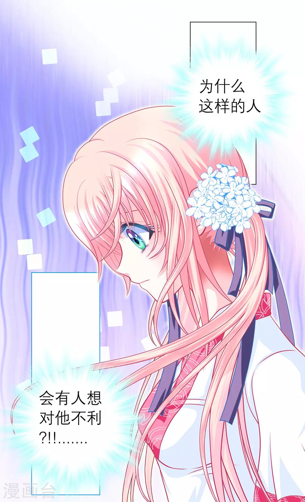 第69话-第69话