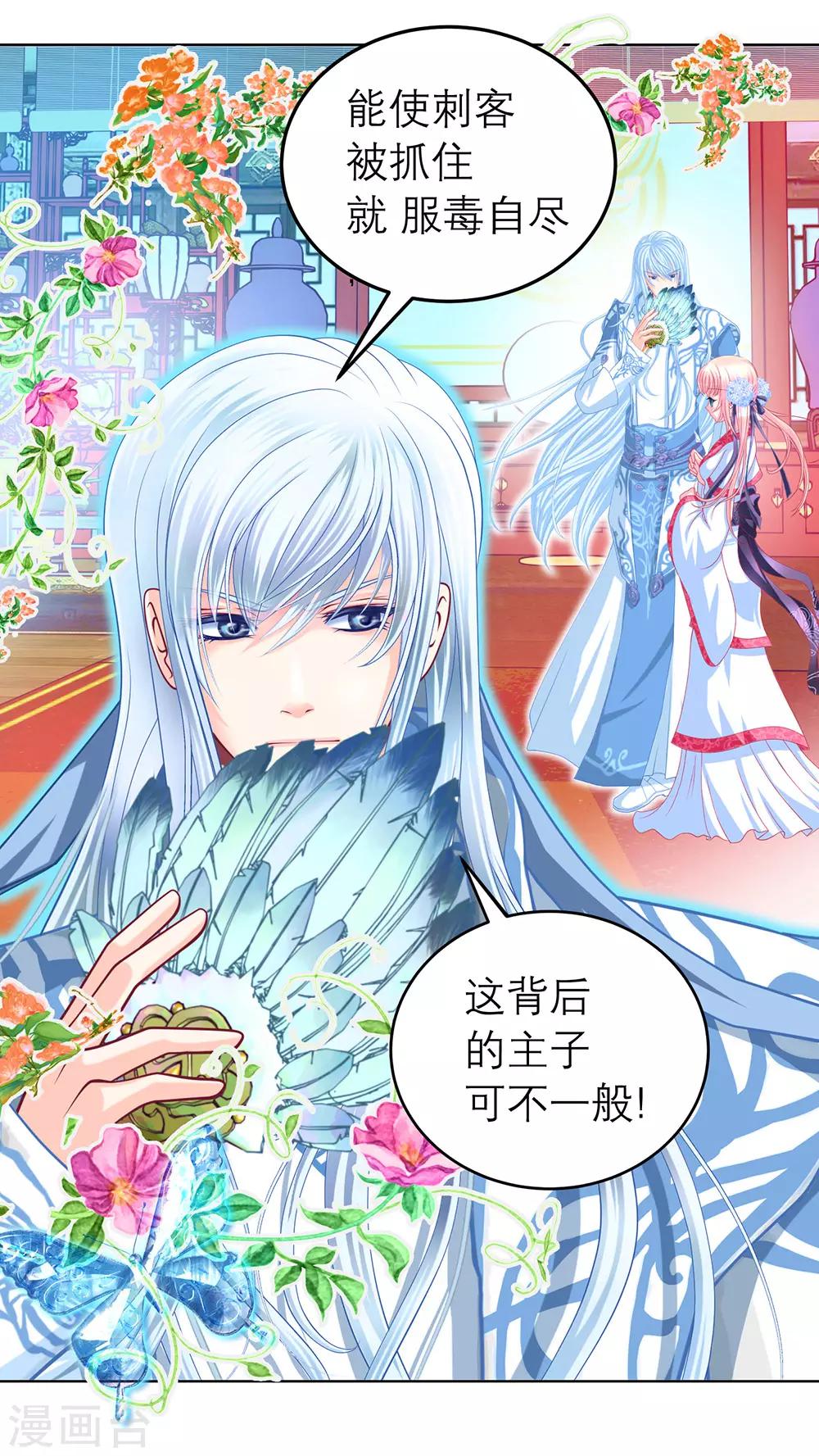 第69话-第69话