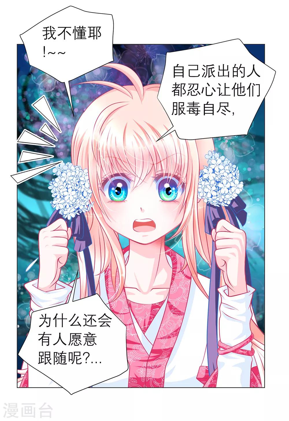 第69话-第69话