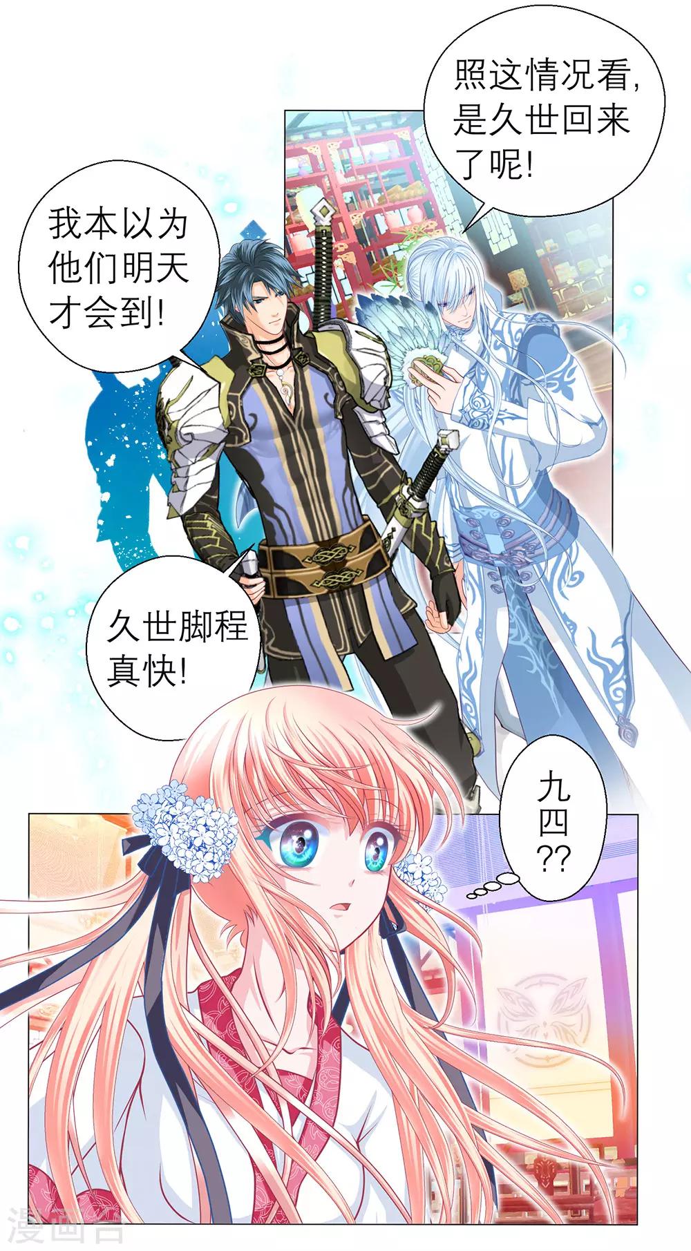 第69话-第69话