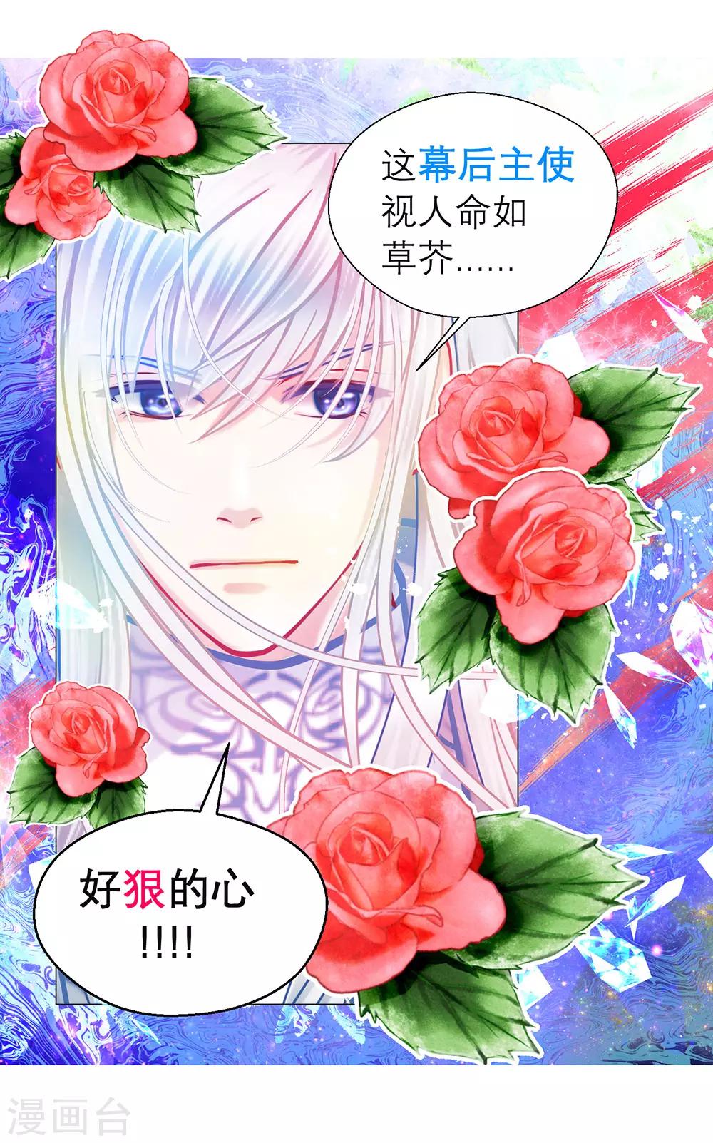 第69话-第69话