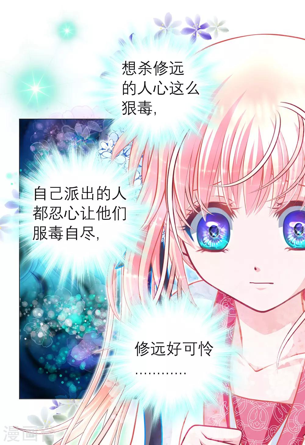 第69话-第69话