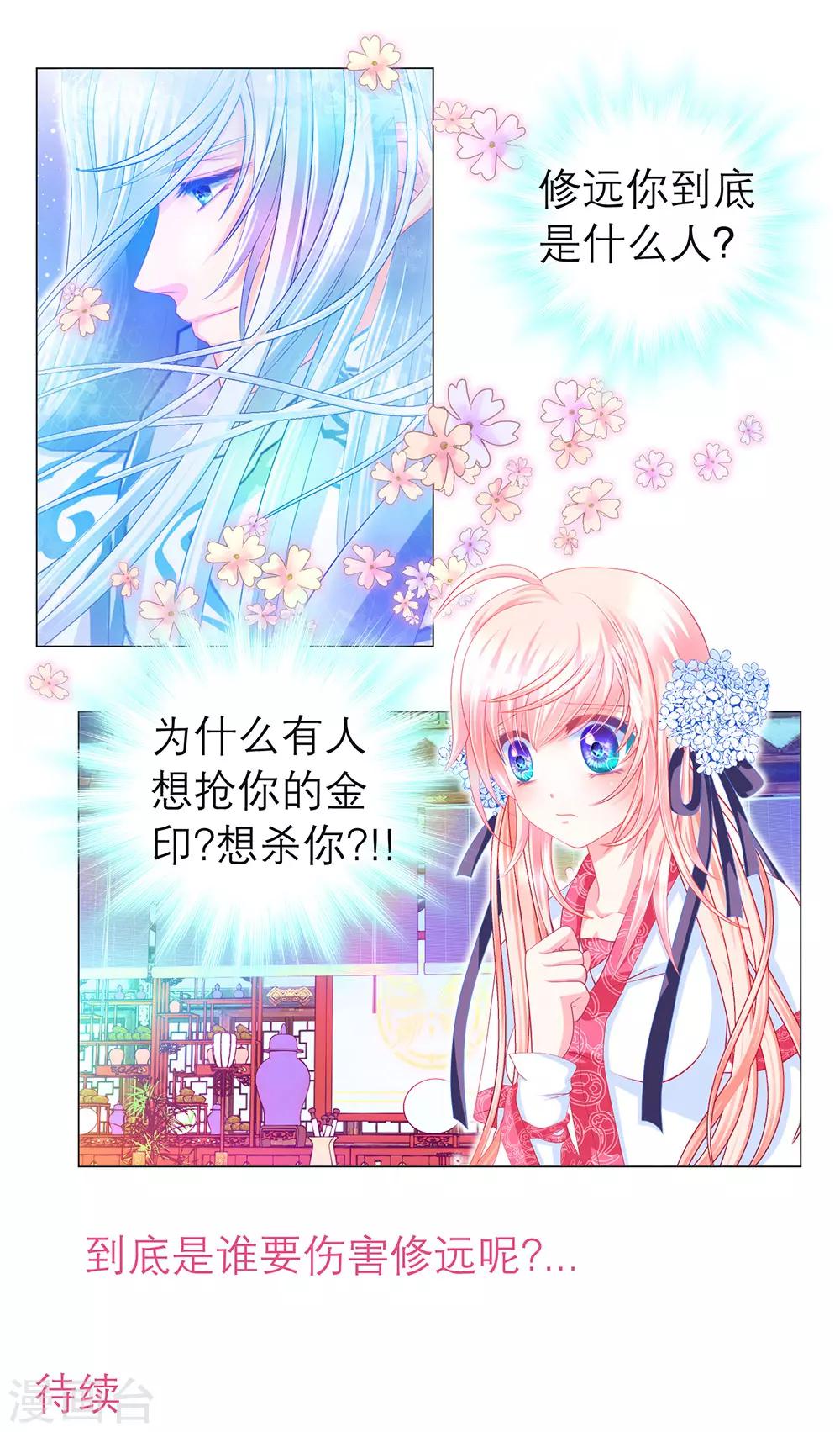 第69话-第69话