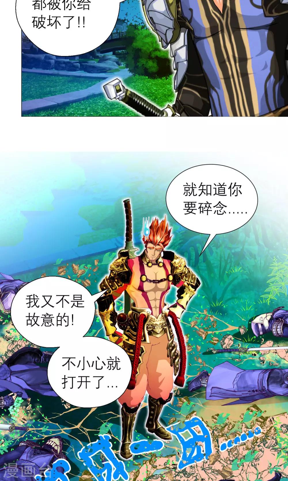 第71话-第71话