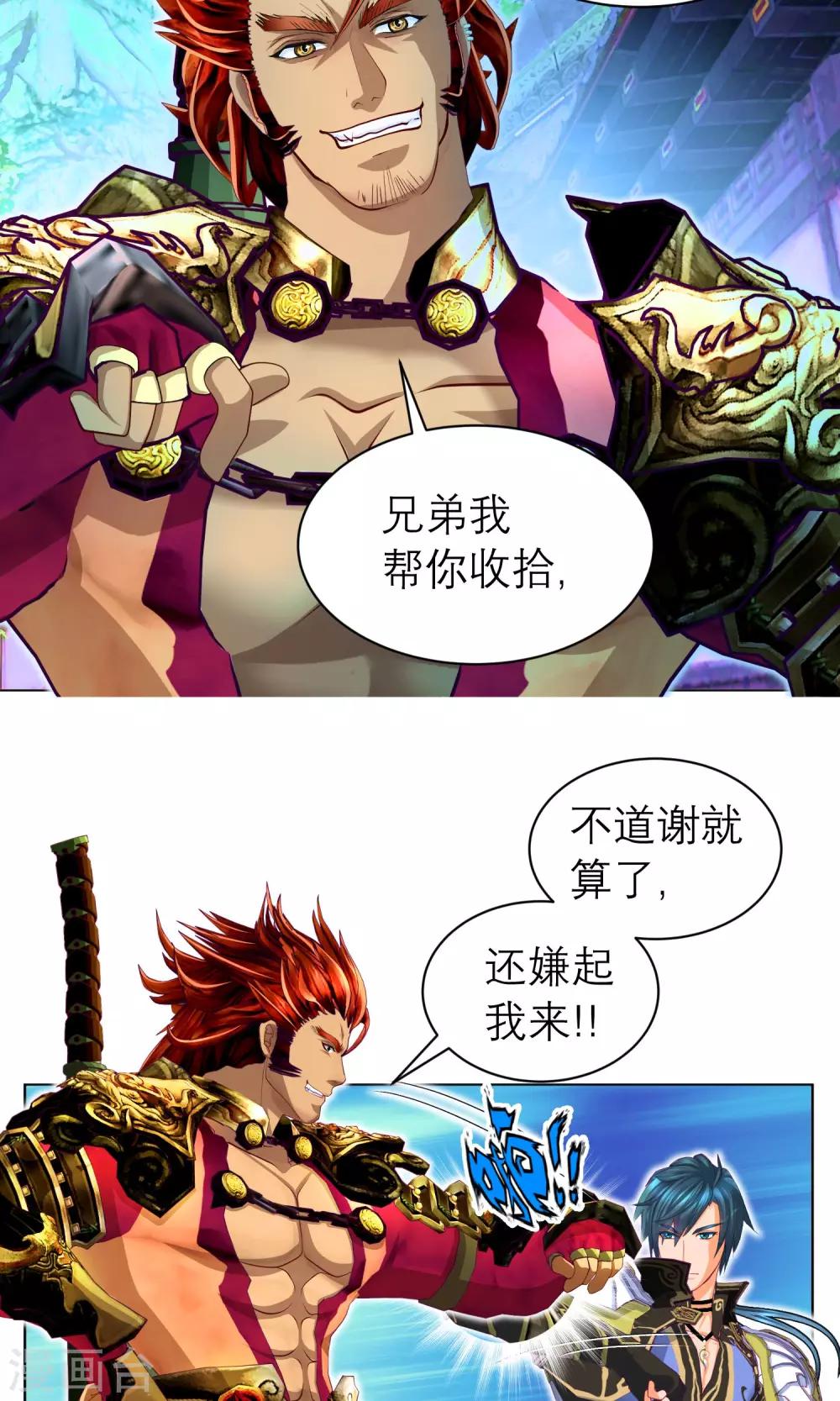 第71话-第71话