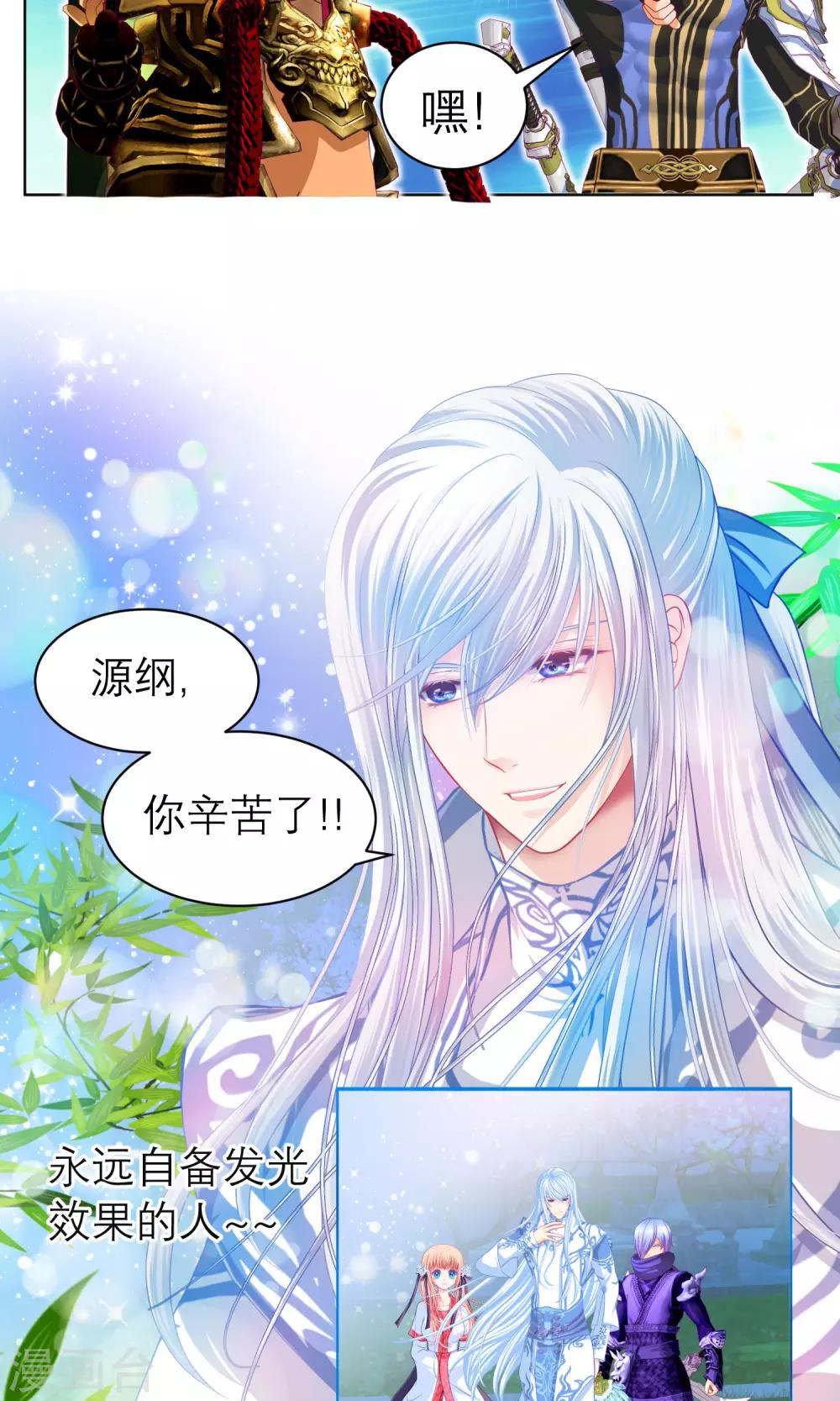 第71话-第71话