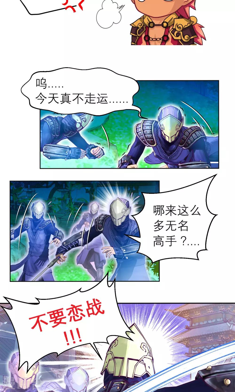 第71话-第71话