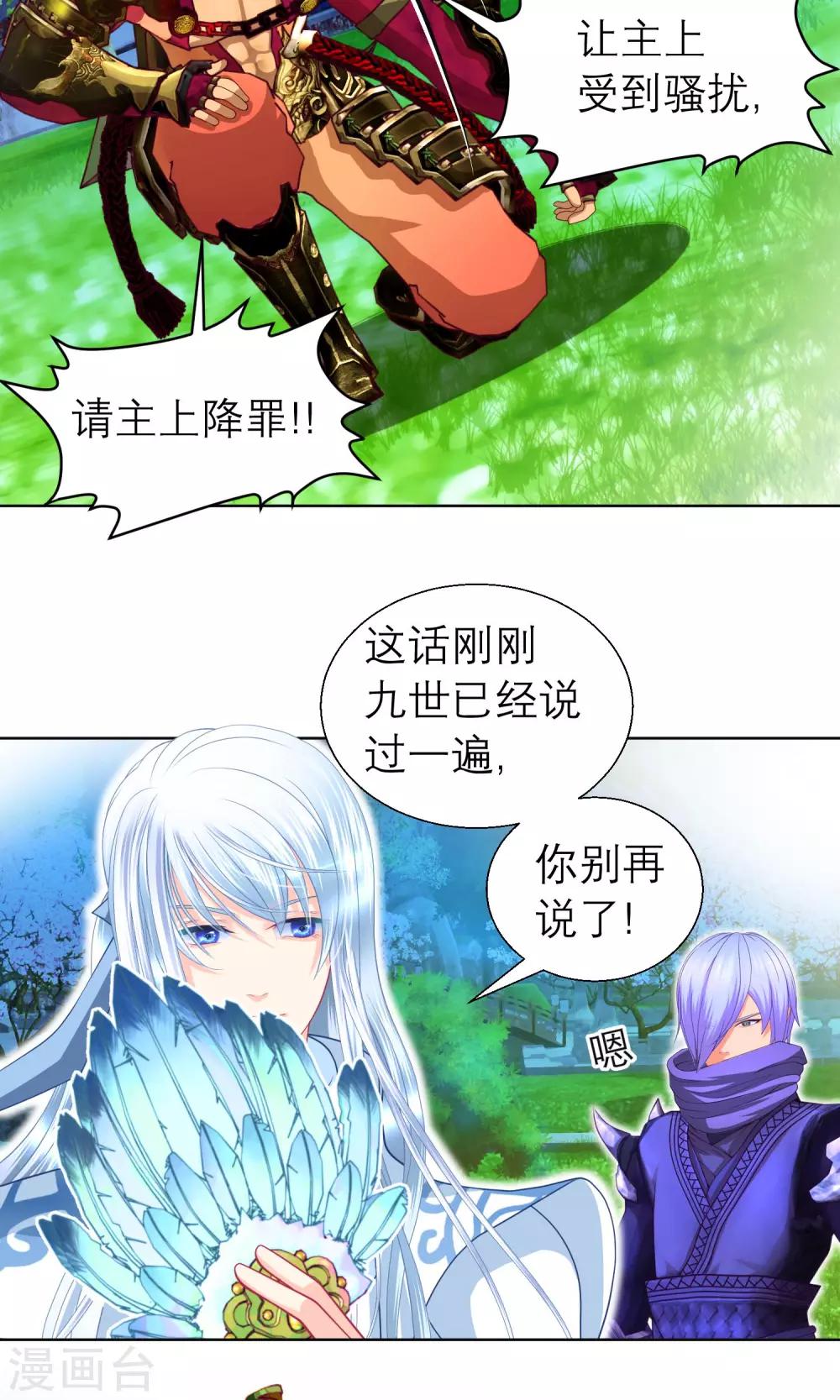 第71话-第71话