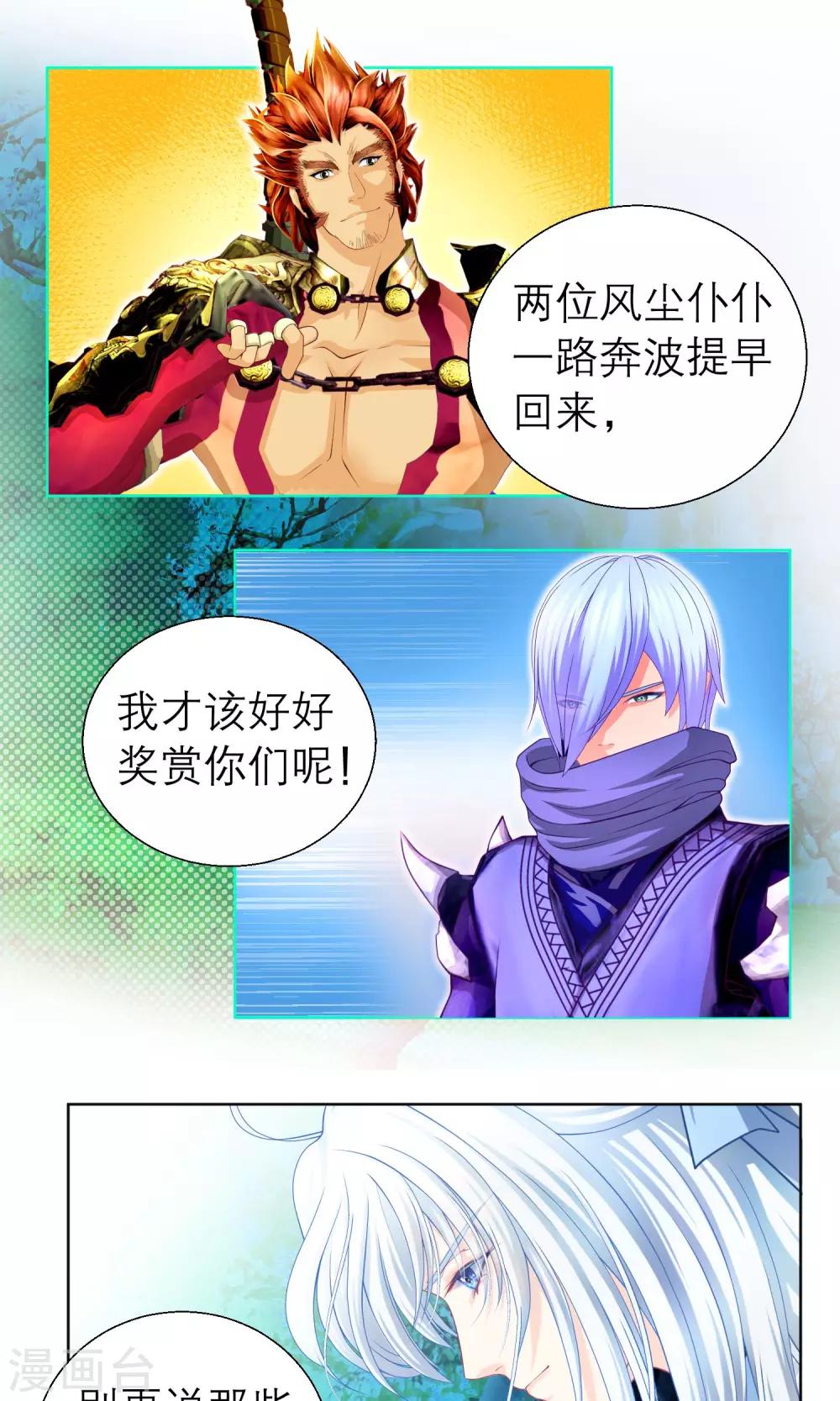 第71话-第71话