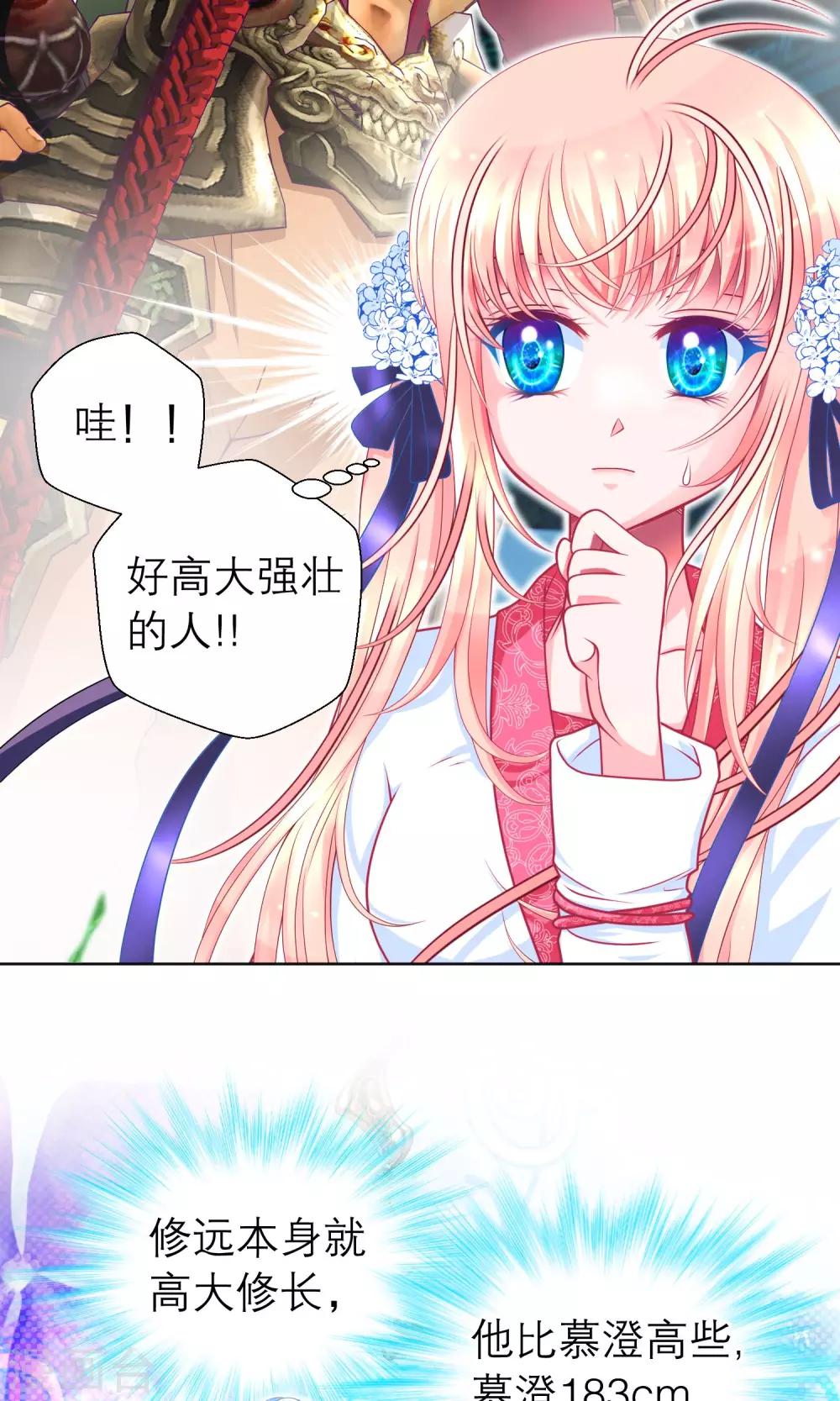 第71话-第71话