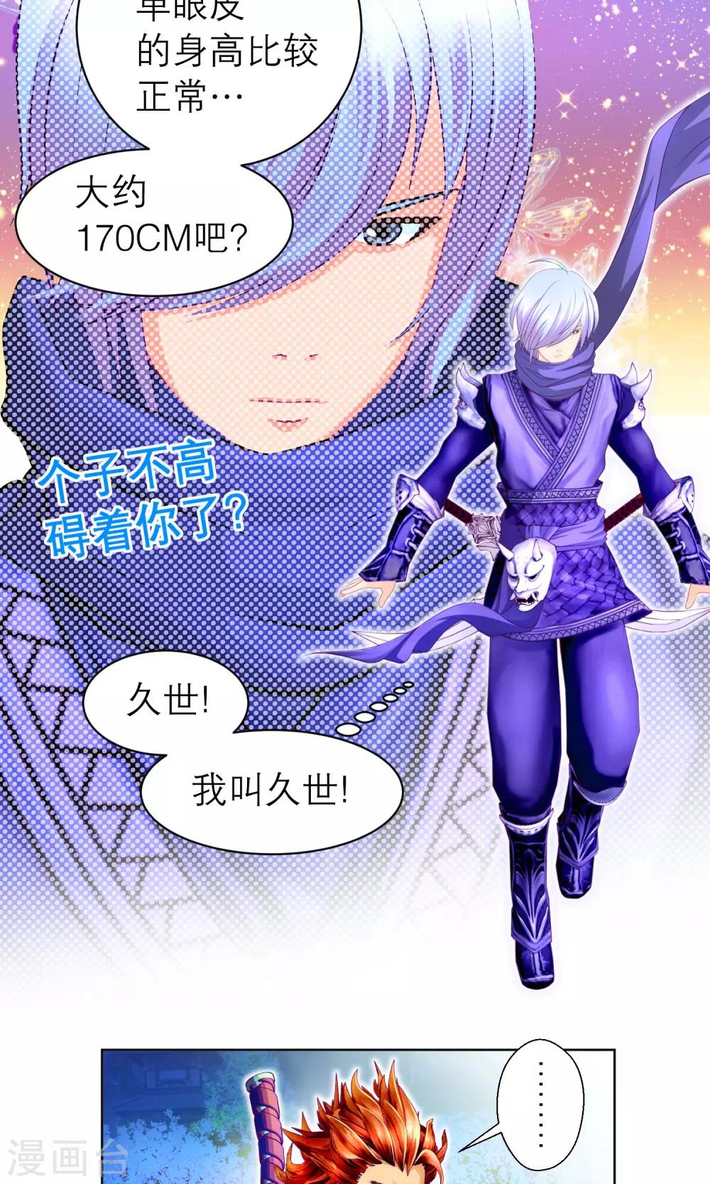 第71话-第71话