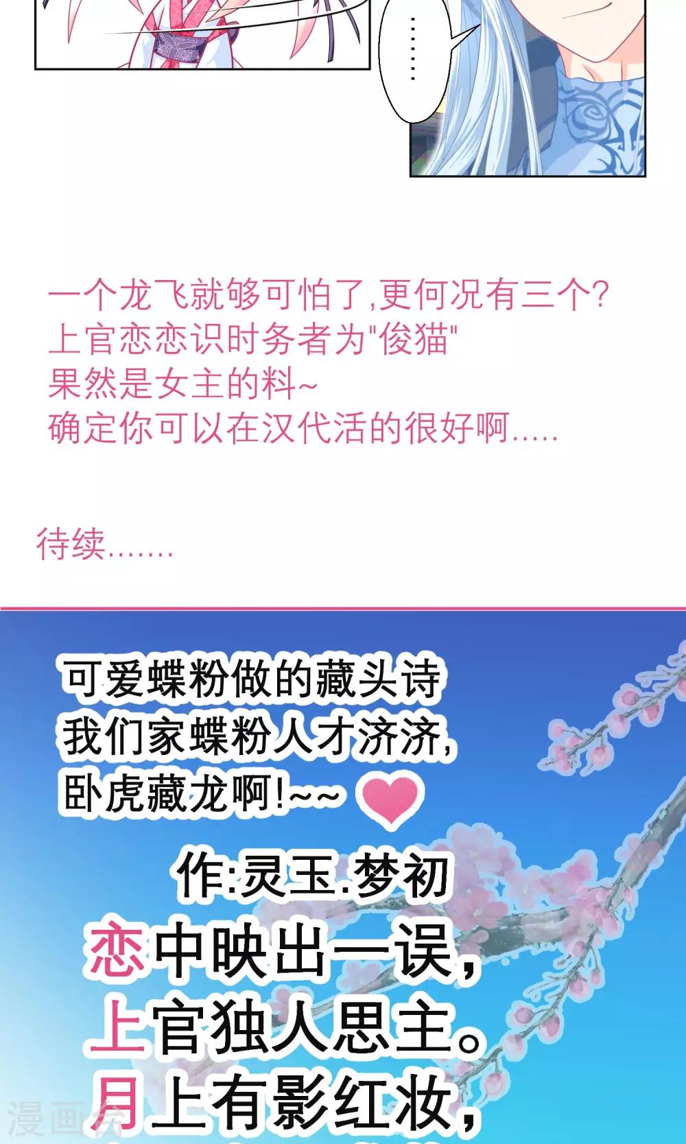 第71话-第71话