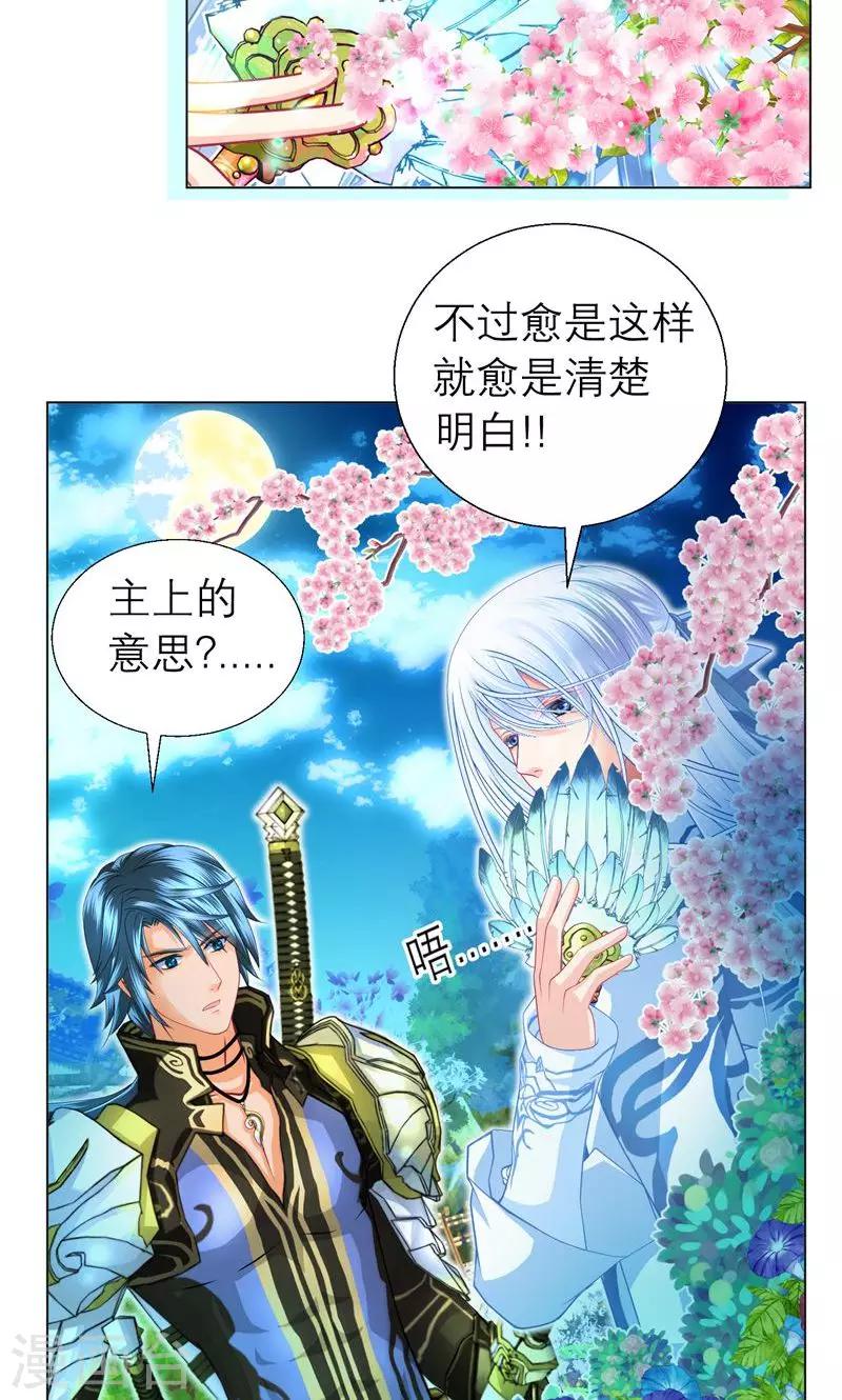 第73话-第73话
