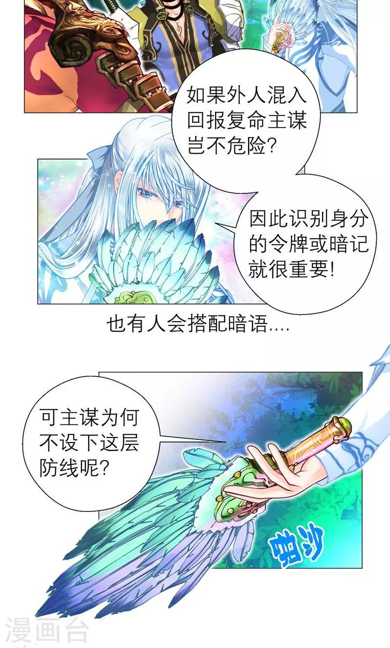 第73话-第73话