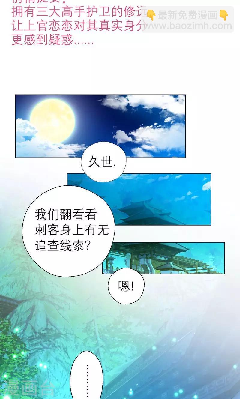 第73话-第73话
