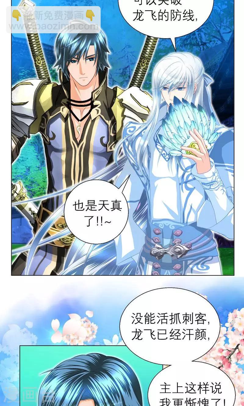 第73话-第73话