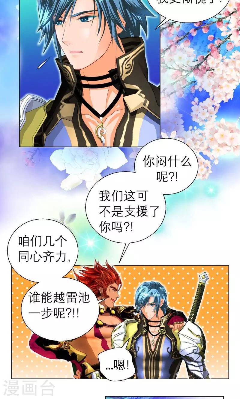 第73话-第73话