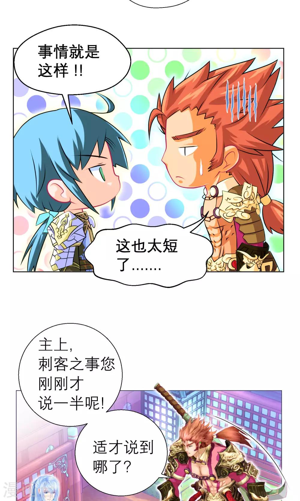 第75话-第75话