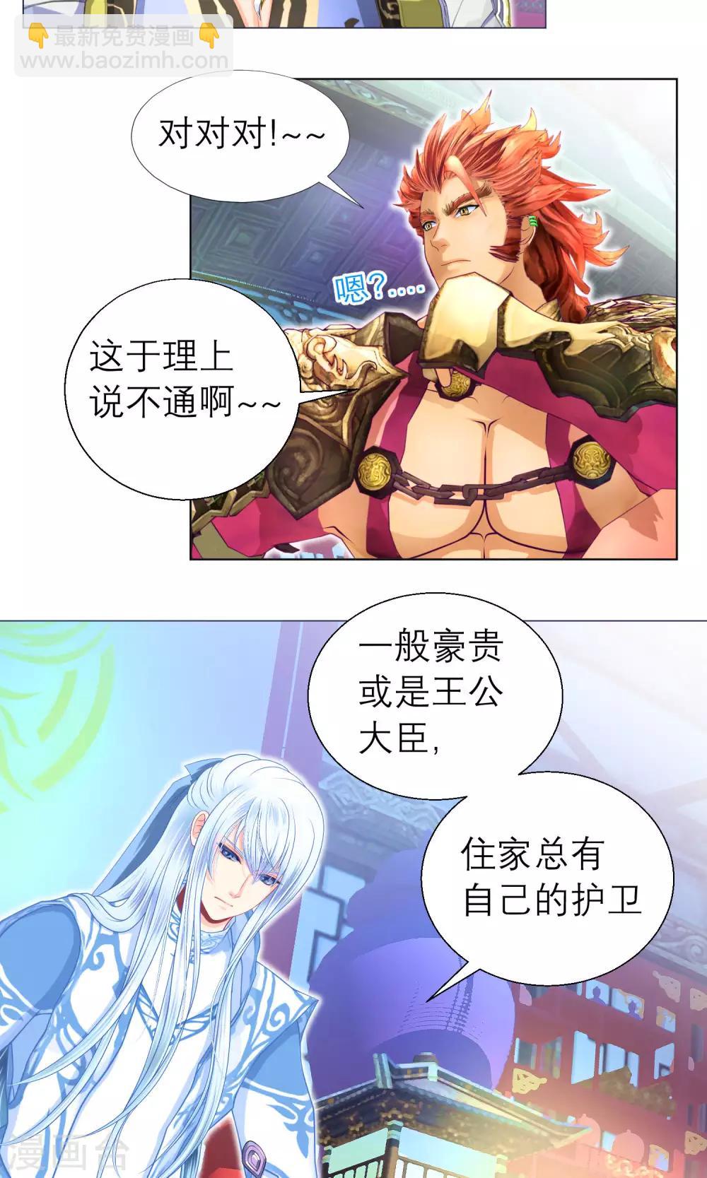 第75话-第75话