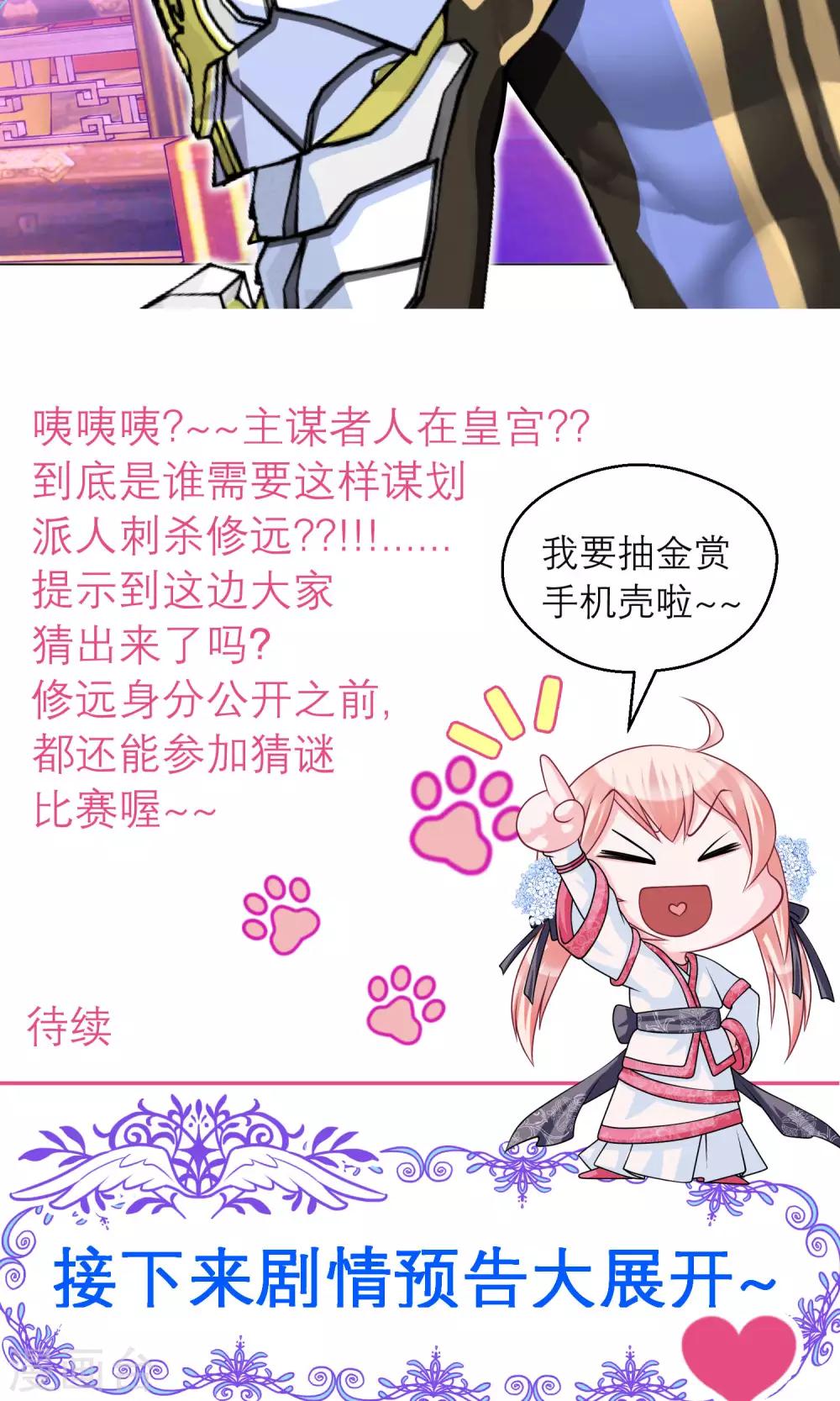 第75话-第75话