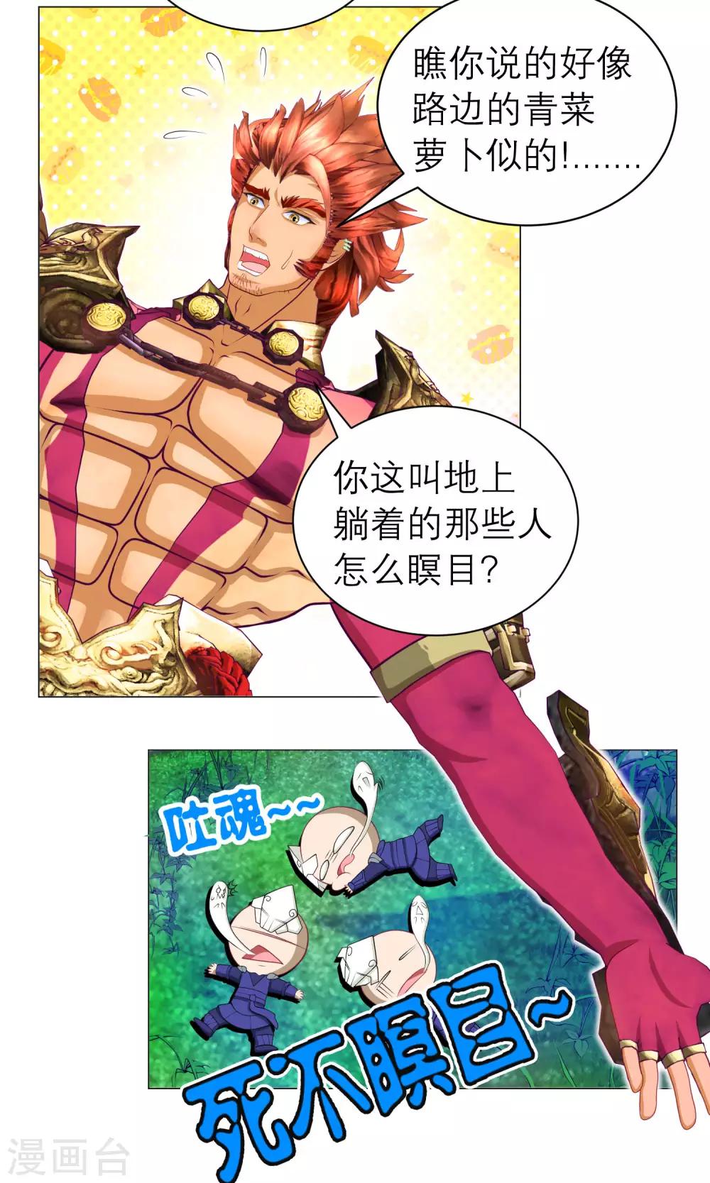 第75话-第75话