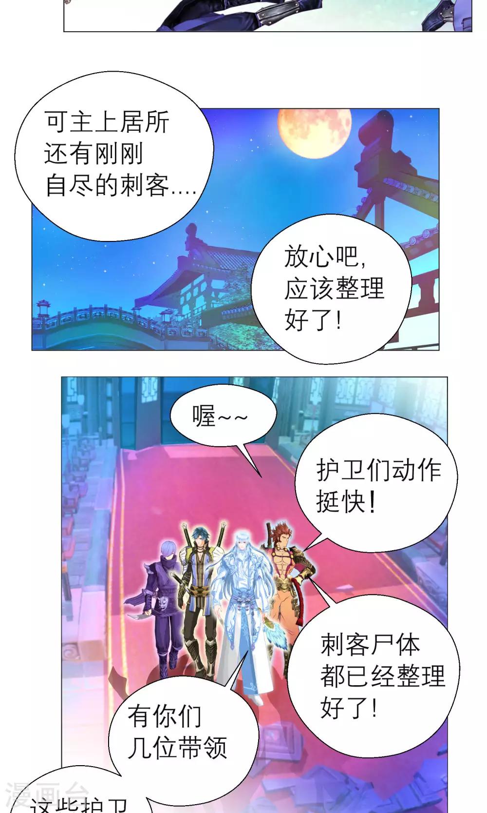 第75话-第75话